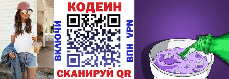 купить  сайты  Азнакаево  ОМГ ОМГ tor  Кодеин Purple Drank 