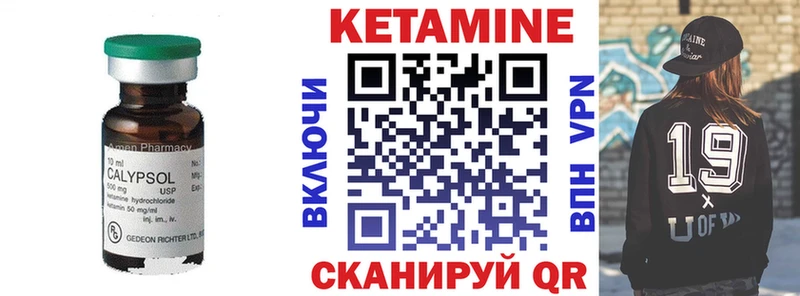 КЕТАМИН VHQ Азнакаево