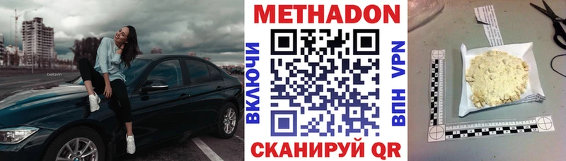 МЕТАДОН methadone  сколько стоит  Азнакаево 